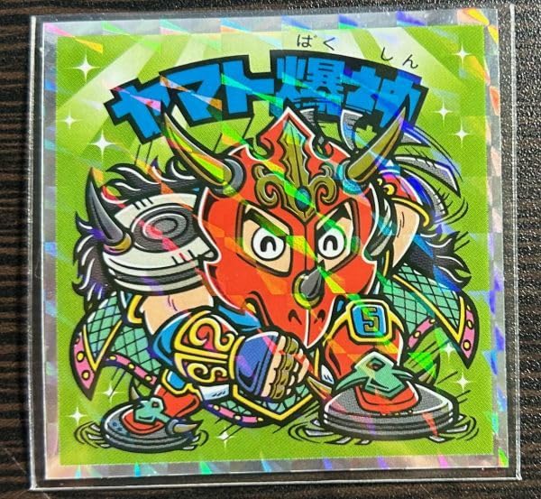 ヤマト爆神 2025年最新】ヤマト爆神vuの人気アイテム - メルカリ